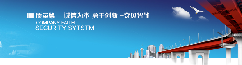 公司業務安防視頻監控安裝橫幅圖片