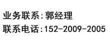 咨詢熱線