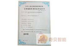 智能分析穩壓穩流電器